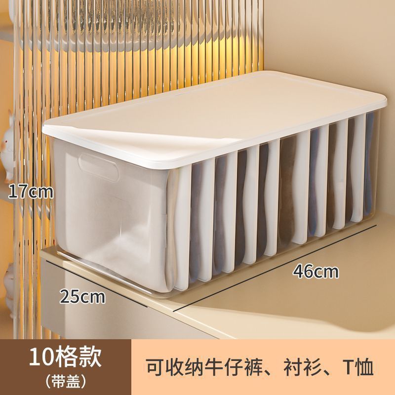 透明裤子收纳神器牛仔裤分格整理盒衣柜衣服T恤分层盒储物晨之依|undefined