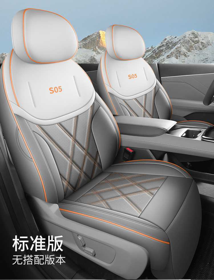 27 models of Deep Blue S05 seat covers, all-inclusive car seat cushions, all-season seat cushions, breathable leather seat covers, car seat cushions