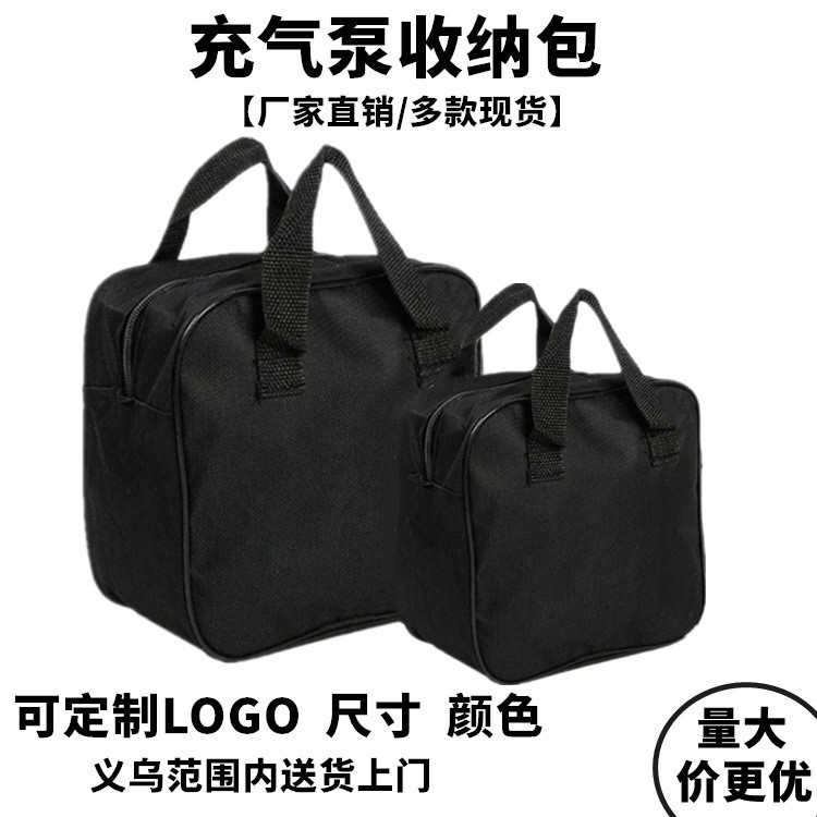 現貨汽車單雙缸充氣泵收納包車載打氣泵手提袋車用氣筒工具包定制