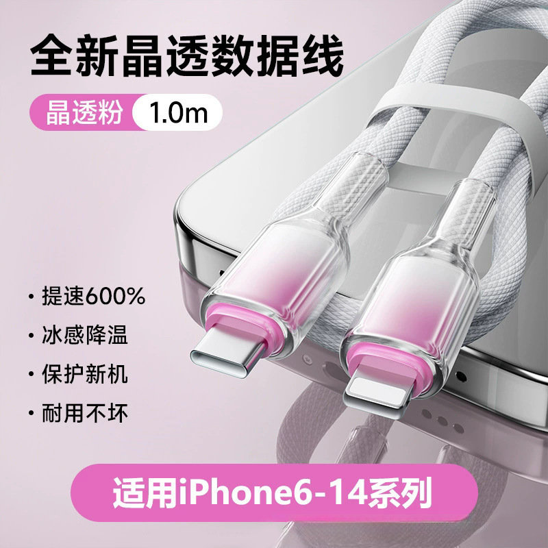 Cable de carga de cristal de hielo transfronterizo de 65W para Huawei Apple Huawei Cable de datos typec Cable de carga para teléfono portátil