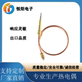 热电偶;燃气阀