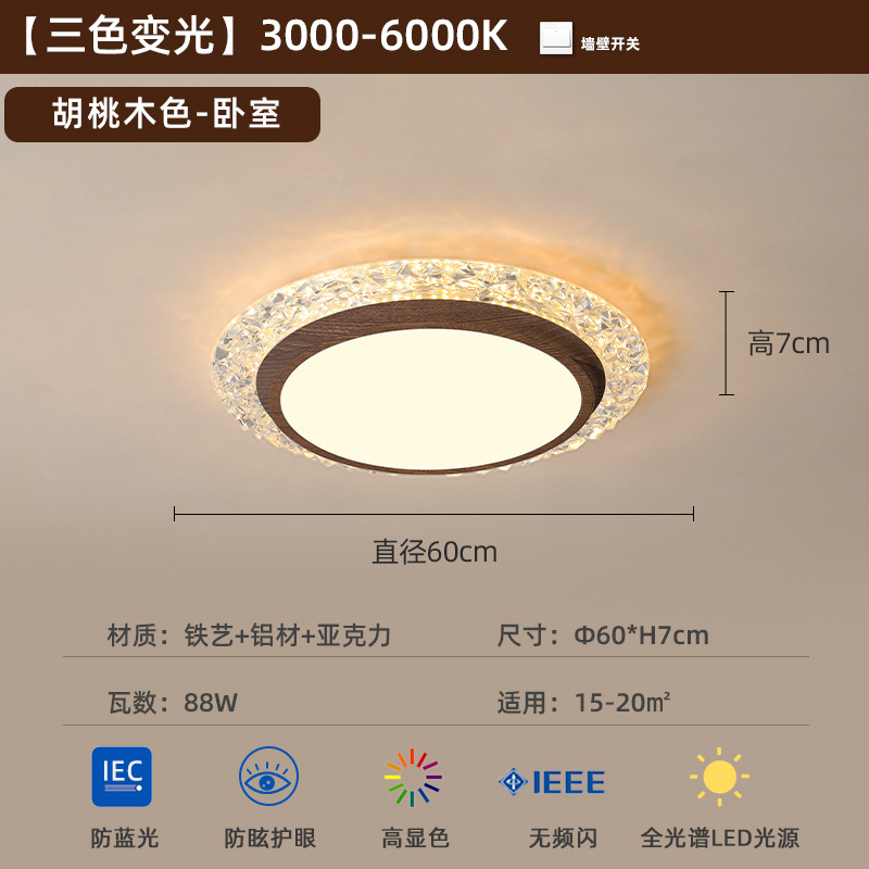 [Selección estricta] lámpara de techo medieval retro americana silenciosa patrón de madera minimalista redonda protector de ojos de color nuez super brillante