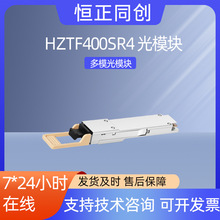 Ӣΰ��MMA1Z00-NS400����400GBASE-SR4 QSFP112 850nm��ģ��ģ��