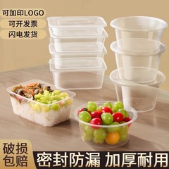 円形梱包箱使い捨て弁当箱弁当箱厚い透明食品級スープ碗長方形蓋付き家庭用