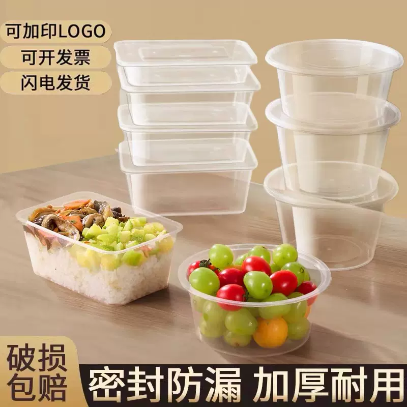 圆形打包盒一次性餐盒饭盒加厚透明食品级汤碗长方形带盖家用