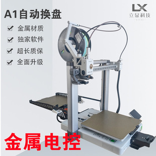 Tuozhu 3D Printer A1 Automatic Changing Disc Changing Upgrade Kit Unmanned Value