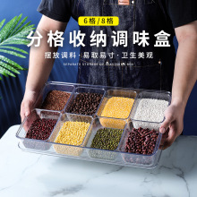 亚克力带盖冰粉配料盒PC透明多格调料盒可拆卸收纳组合套装收纳盒