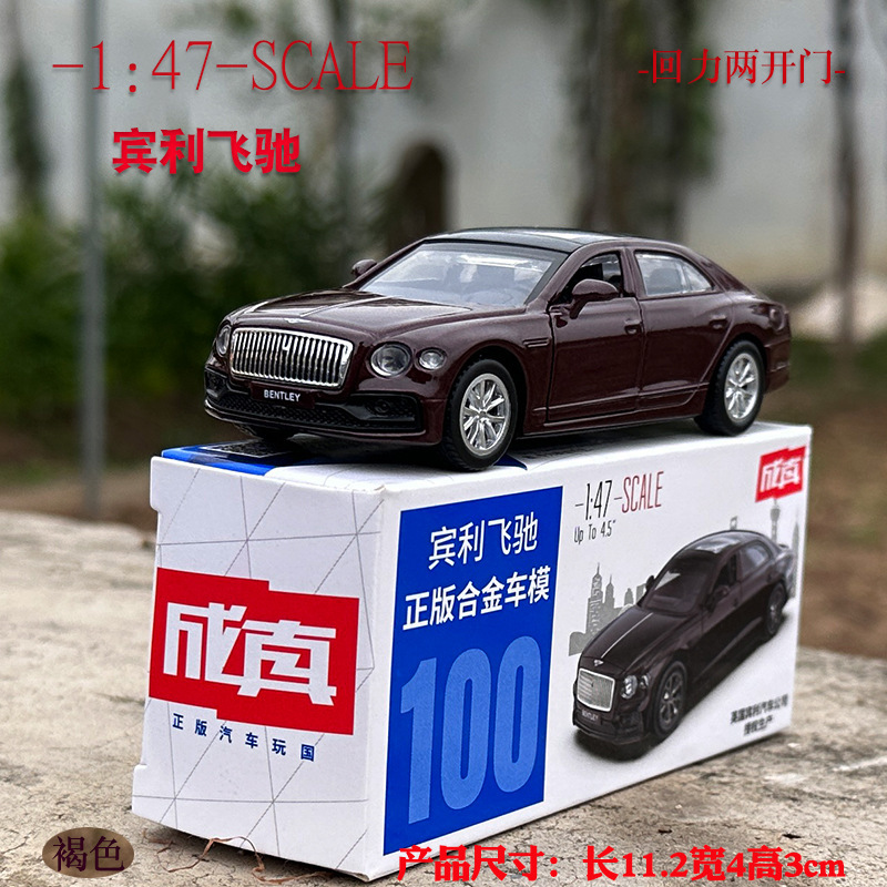 Come True 1/43 Bentley flying alloy car model pull back door toy car pocket car small car boxed