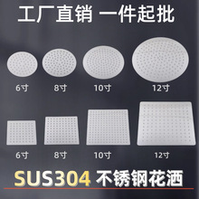 外贸跨境不锈钢多功能顶喷 薄增压镜面304不锈钢 8/10/12寸花洒头