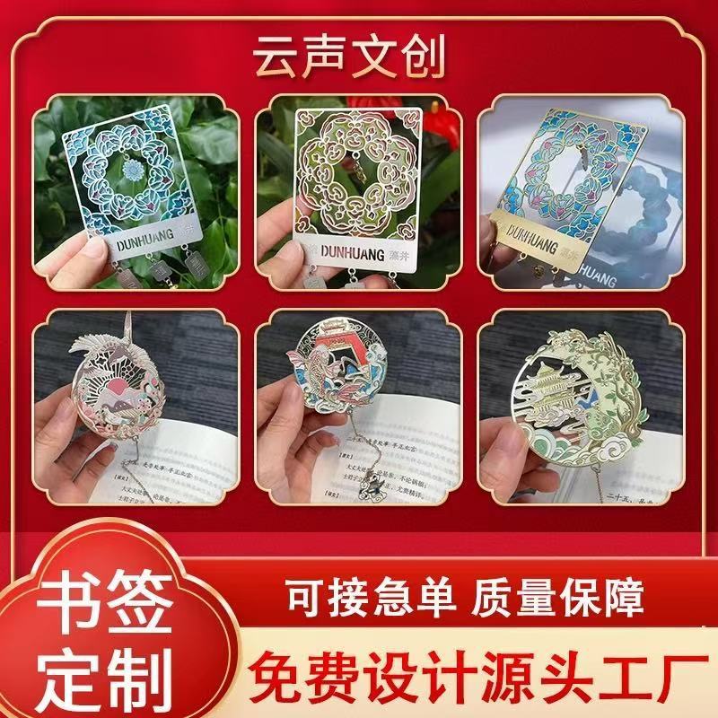 中国风金属书签定制logo创意镂空精美文创城市纪念礼品古风书签|undefined