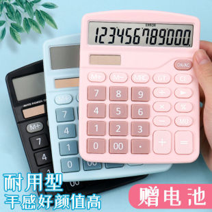 Dual Power Supply Calculator Solar Office Accounting Calculator for Students Small Portable Calculation to Philosophy