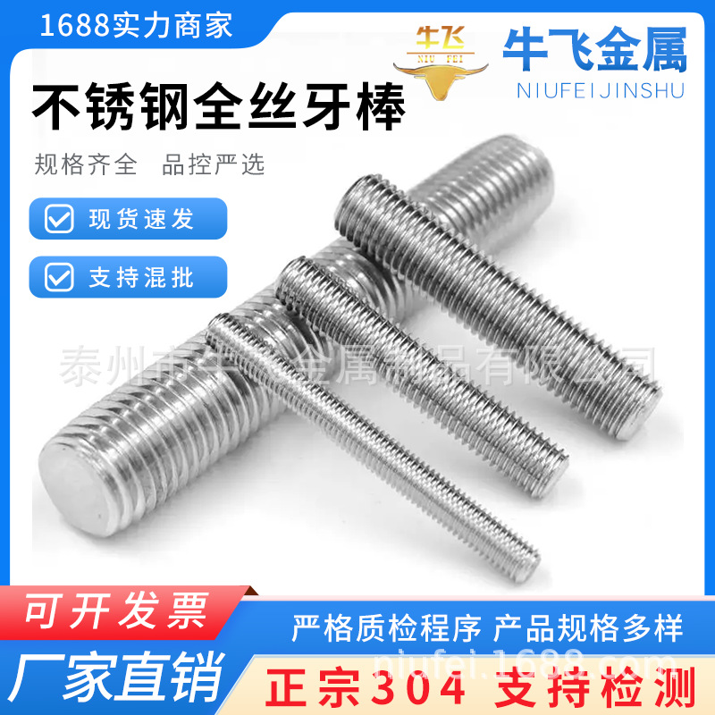 Dientes de tornillo de acero inoxidable 304 tornillo de tornillo M3M4M5M6M8M10
