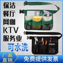工厂工具包工具腰包园林世博工作腰包清洁餐厅服务员收银员包保洁