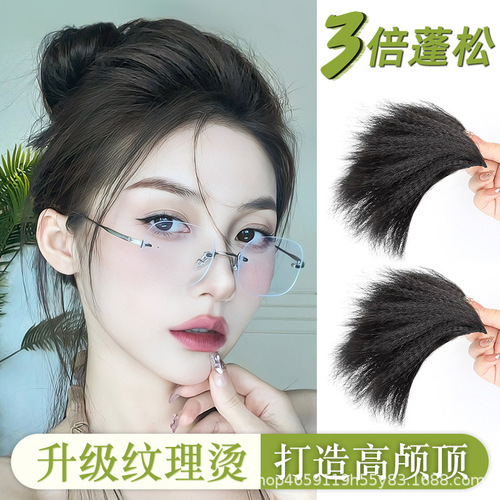 Wig pad hair pad for women to add fluffy high cranium top hair replacement invisible traceless texture simulated hair pad