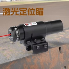 Tactical Red Laser Sight ͨ�ÊA�t�⾀��λ������t������׼