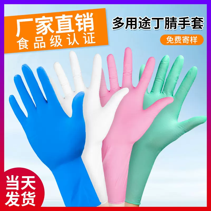 嘉湛力芦荟绿加长12寸丁腈手套 酒店清洁美容院家务丁晴橡胶手套