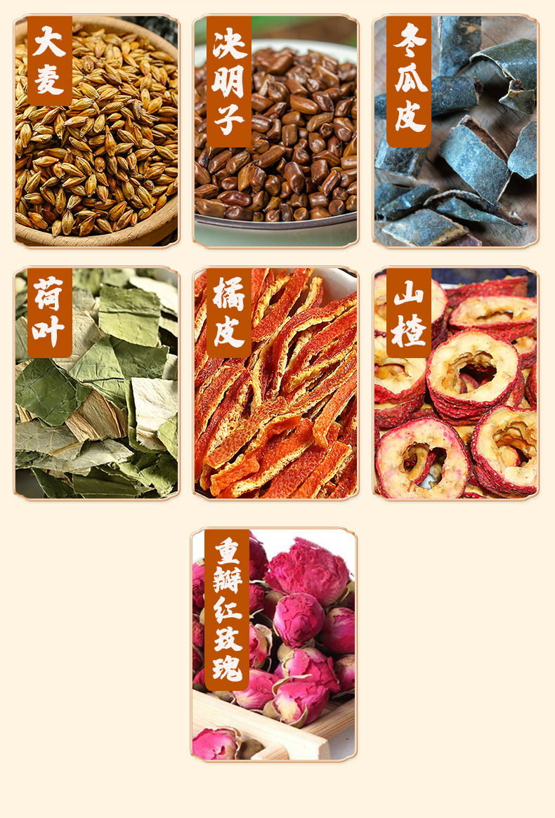玫瑰冬瓜荷叶茶_04.jpg