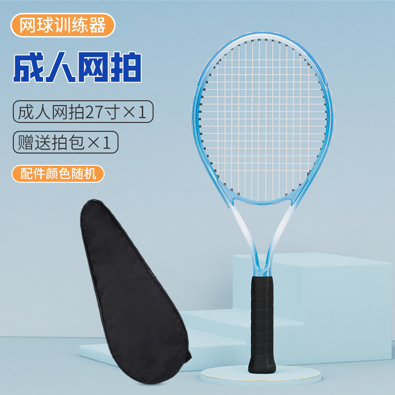 新しいテニストレーナー屋外ストリングシングルリバウンド初心者ダブル競技セットテニスラケット卸売|undefined