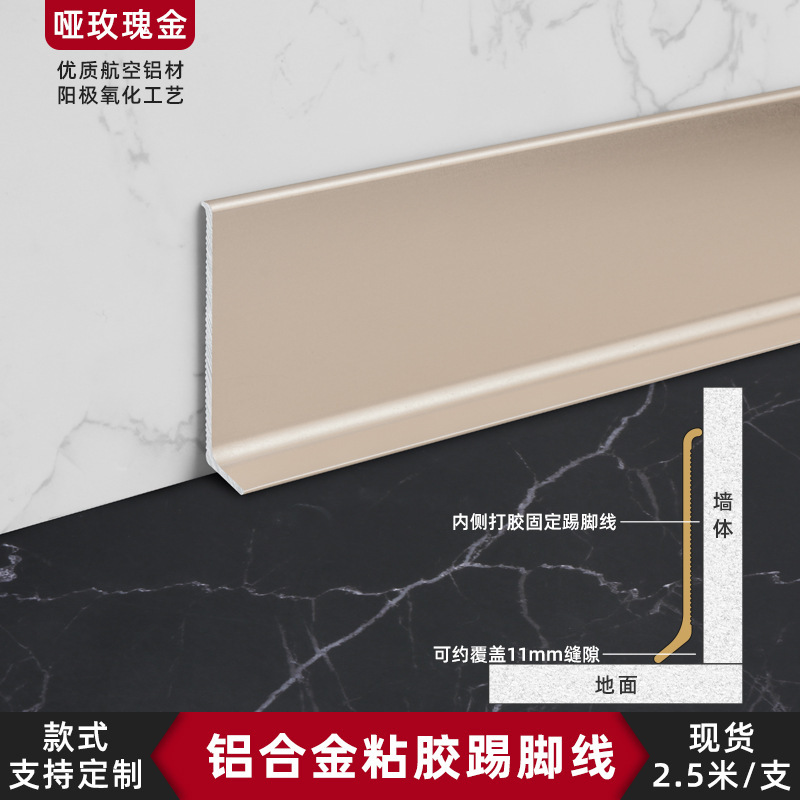 佛山アルミニウム合金蹴り線6/8cm非常に単純な超薄地脚線穴を開けない自己接着金属蹴り線メーカー|undefined