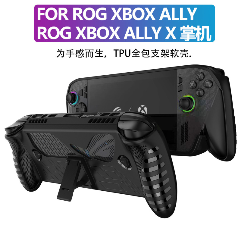 Suitable for Rogxboxallyx Handheld Console Tpu Protective Case with Back Stand, Anti-Slip and Anti-Fall Protective Cover