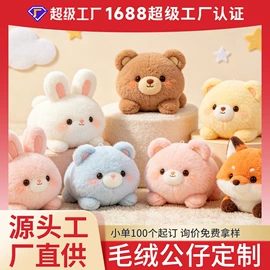 树脂工艺品;搪胶公仔;毛绒玩具