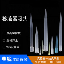 厂价供应移液器吸头塑料吸嘴枪头吸嘴盒10ul/200ul/1ml/5ml/10ml