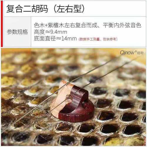 High-end Euphonium Bridge, Black Sandalwood and Small Leaf Rosewood Combined Hollow Bridge Manufacturer Direct Sale