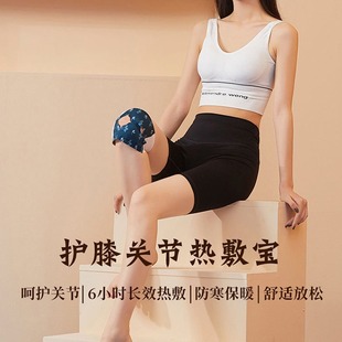 Artemisia Argyi Knee Hot Compress Joint Knee Warming Sticker Artemisia Argyi Heating Knee Patch Fever Ginger Old Cold Leg Steam Hot Moxibustion Sticker