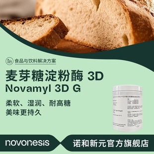 �����Z�S�� ��ѿ�ǵ���ø Novamyl3D �����ܛ���� ʳƷ����ܛø