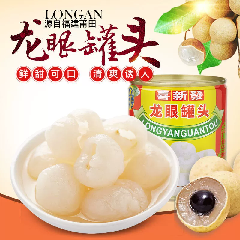 Фруктовые консервы Коммерческие свежие личи лонган бесплатная доставка оптовая продажа