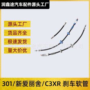 �m�Ø���301������C3-XR�x܇�ֱ��͹܄x܇ܛ��ǰ�xܛ�ܺ�xܛ��