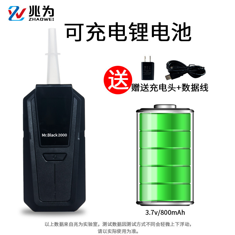酒精测试仪吹气式黑猫2000快速测酒家用高精度自查自检检测仪