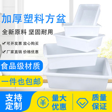 冷冻盘水产果蔬周转盘塑胶盘养殖专用盘收纳周转箱塑料框加厚