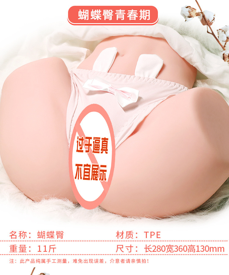 Jiuai Butterfly Hip Male Masturbation Device TPE Half-Body Mold — detail image 2
