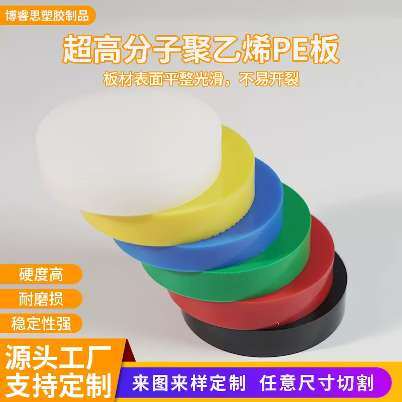 pe加工 超高分子聚乙烯板upe棒 蓝色尼龙板块白色hdpe板来图定制