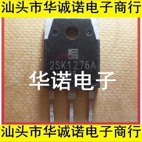 2SK1276A 2SK1276 进口拆机 实物现货 品质保证