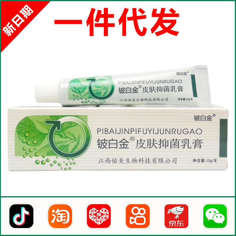 Beryllium Platinum Herbal Antibacterial Cream 15g 1474