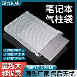 气柱袋;气泡袋