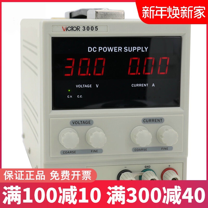 胜利仪器 VC3005系列线性电源3位数显直流稳压电源30V/3A 单路