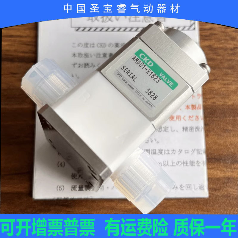 CKD全新原装药液阀AMD01-X1860-K  AMD01-X1511-K现货顺丰包邮