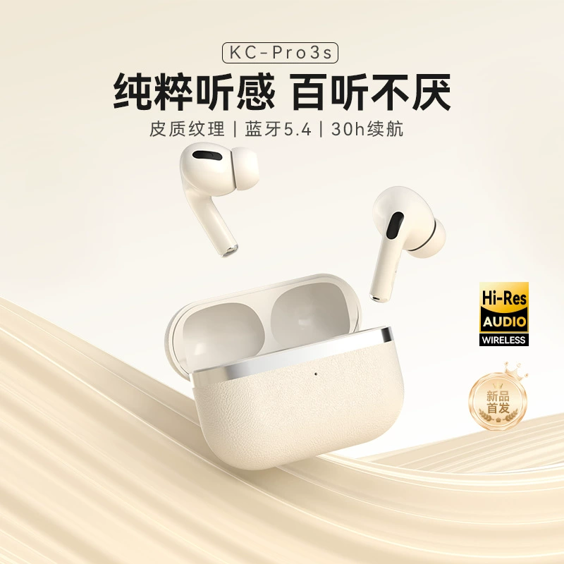 Трансграничные частные модели KC-Pro3s бинауральные стерео беспроводные наушники Bluetooth текстуры кожи завод новый источник