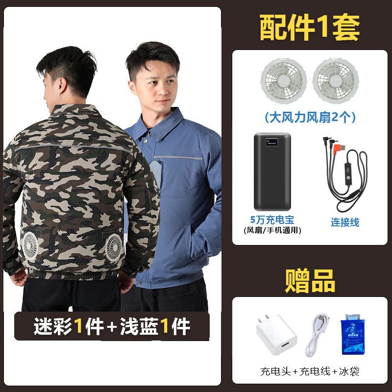 Envío gratis ropa de aire acondicionado lista TOP No. 2 seguro laboral ropa de trabajo resistente al desgaste ropa de trabajo de verano para hombres ropa de camuflaje ropa de trabajo