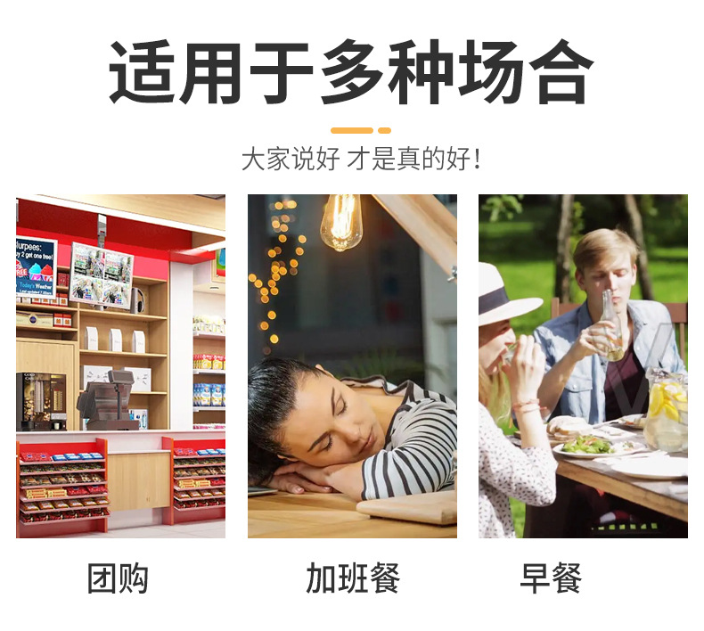 粥品详情页加场景