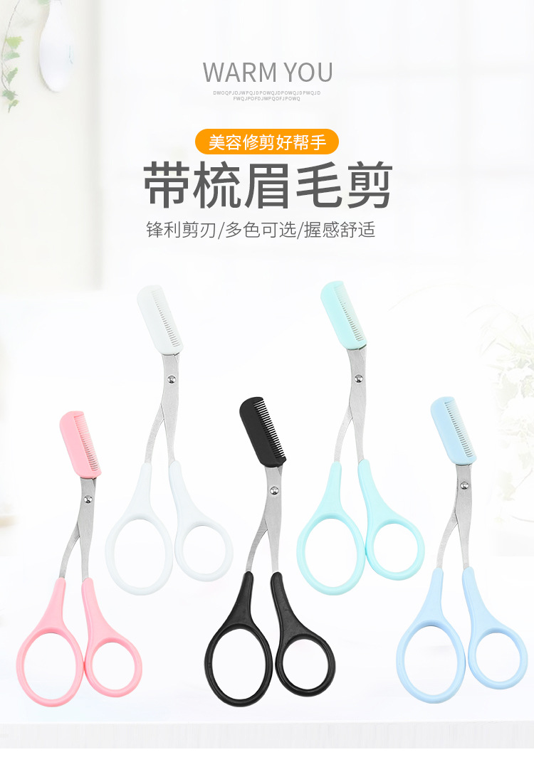 带梳眉毛剪_01