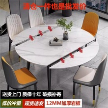 z新意式极简餐桌岩板餐桌椅简约现代家用轻奢伸缩式可折叠圆桌