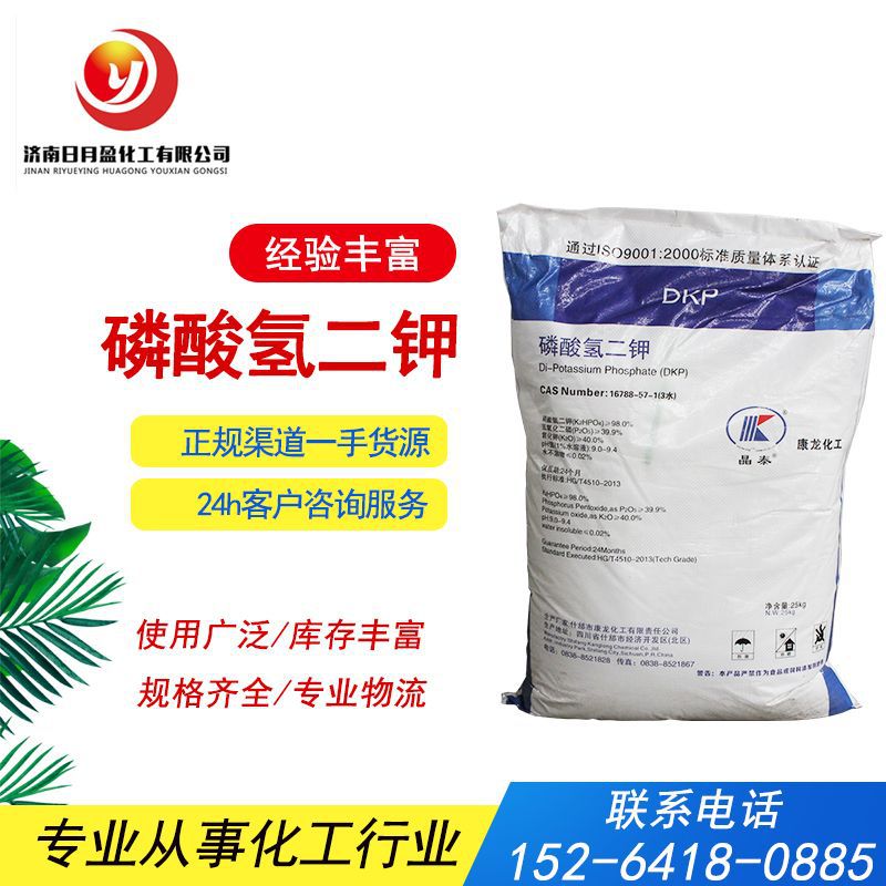 磷酸氢二钾dkp工业级98%含量磷酸氢二钾