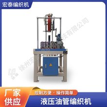 液压油管编织机，114_24锭编织机，不锈钢丝编织机，燃气管编织机