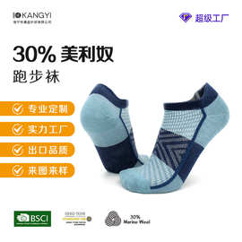 定制专业美丽诺跑步袜轻薄低筒徒步袜户外功能袜马拉松袜运动越野
