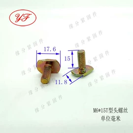 螺母;通用五金配件;螺栓