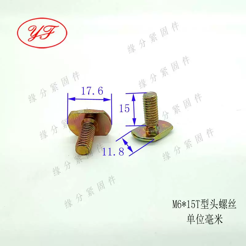 T型头螺丝M6*15方头滑块机螺钉 T型螺钉非标薄头螺栓镀锌碳钢